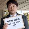 이재명, 朴대통령 고발…“‘세월호 7시간’에 ‘다른 일’, 직무유기죄”