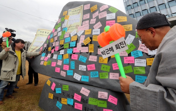 ‘朴대통령 친필휘호 세종시청 표지석 철거’ 계고장