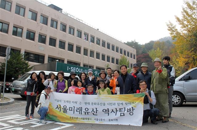 서울시청 남산별관이던 이곳은 과거 중앙정보부 제5별관이었다. 16회차 서울미래유산 역사탐방 답사단이 남산별관 앞에서 단체 사진을 찍고 있다.