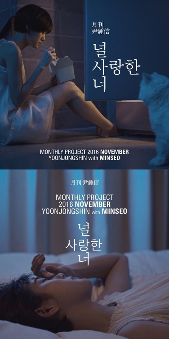 민서 월간 윤종신