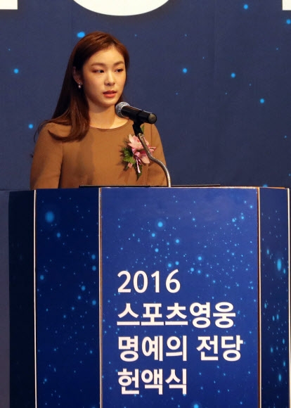 김연아, 명예의 전당 헌액식 소감