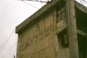 성북, 47년 터줏대감 ‘스카이아파트’ 이별식