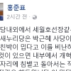 홍준표 “탈당, 누릴 것 다 누리고 돌아서는 작태…세월호 선장 같아”