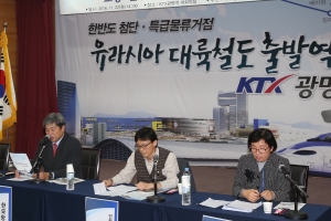 “특별관리지역에 KTX광명역 연계한 물류·비즈니스 복합거점 조성을”
