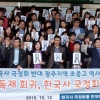 광주교육청 “내년 중학생들 국정교과서 안 가르친다”