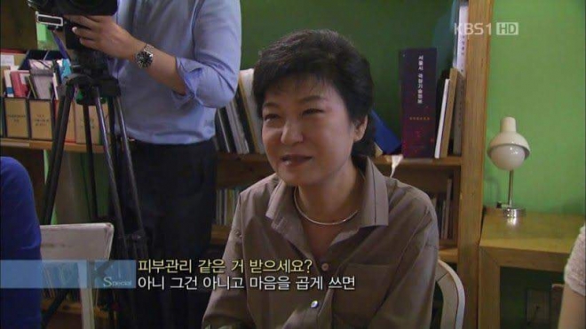 박근혜 대통령의 과거 영상 캡처
