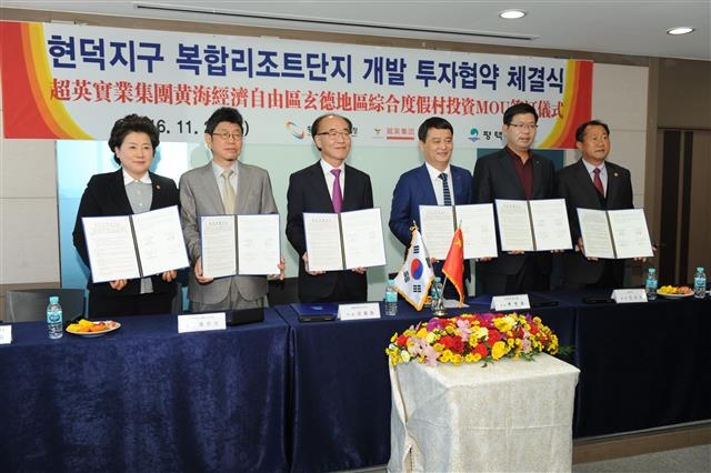 24일 전태헌(왼쪽 세번째) 황해경제자유구역청장과 공재광 평택시장, 바이윈뱌오중국 초영실업그룹 회장, 양재완 대한민국중국성개발 회장 등이 투자유치 MOU를 맺은 뒤 포즈를 취하고 있다. 황해청 제공