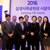 삼성사회공헌상 4개 부문 35명 수상