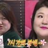‘나 혼자 산다’ 이국주, 공효진 따라잡기 메이크업...완벽 변신 ‘엄지 척’
