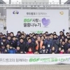 BGF리테일 ‘사랑의 물품 나누기’
