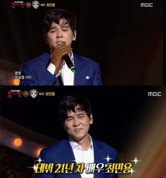 복면가왕 최민용