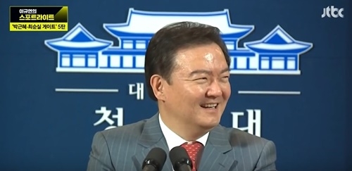 민경욱 전 청와대 대변인