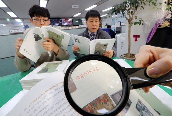 공개된 국정 역사교과서 현장 검토본