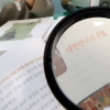 국정교과서 ‘대한민국 수립’ 강조하고 北체제 비판 서술 대폭 보강