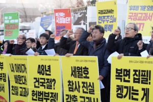 [서울포토] ‘누구를 위한 국정교과서인가’