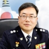 서범수·김양제·박경민 치안정감 승진 등 경찰 고위직 인사