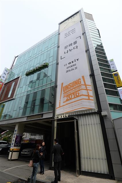 CJ그룹이 지난 4월 서울 대학로에 문을 연 ‘CJ아지트 대학로’. CJ아지트는 CJ문화재단이 운영하는 공연 및 창작활동 공간으로 신인 예술인들을 위해 운영되고 있다. CJ그룹 제공