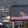 대국민담화 본 시민들 “박근혜 때문에 대국민 담와‥일말의 기대감조차 부끄럽다”