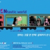 [제22회 서울광고대상] 마케팅상 - 신한카드 My FANtastic World