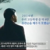 홍보엔 주인공… 교과서엔 들러리 국정교과서 유관순 열사 홀대 논란