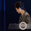 파면된 박근혜, 헌재 선고 후 청와대서 여전히 ‘침묵’