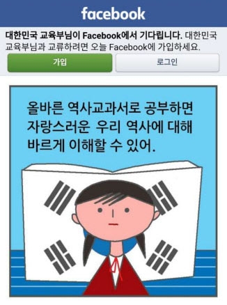 교육부가 페이스북에 올린 태극기 모습. 교육부 페이스북 캡처