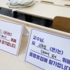 [포토] ‘교수님, 저희 오늘 휴업합니다’