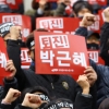 [포토] ’박근혜 정권 퇴진’ 촉구하는 전공노 조합원