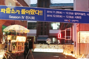 파출소 남는 공간이 문화공간으로. 군포문화재단 ‘파출소가돌아왔다’