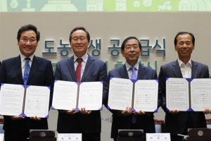 도농상생 공공급식 지원 협약