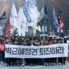 서울대 학생들 대학가 ‘동맹 휴학’ 동참···“대통령 즉각 퇴진하라”