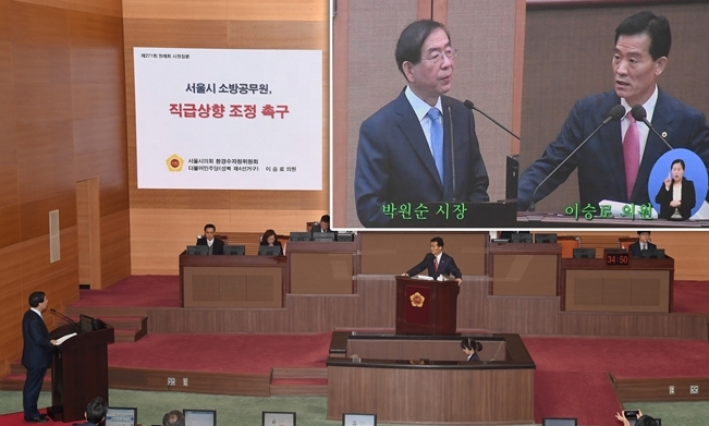 이승로 서울시의원이 지난달 28일 정례회에서 박원순 시장에게 소방공무원 직급 정상화를 촉구하고 있다.