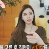 ‘아프리카tv’ BJ 김이브, “남자가 속옷가게 갔을 때?” 손짓이..