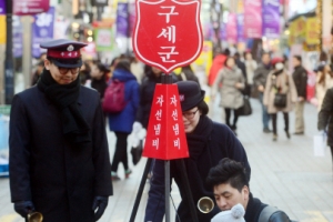구세군 자선냄비 등장