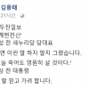 김용태 의원, 김무성 전 대표에 “이럴 거면 이런 말 하지 말지”