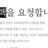 주말 6차 촛불집회 개최…국민열망 담은 박근핵닷컴 홈페이지 오늘도 화제