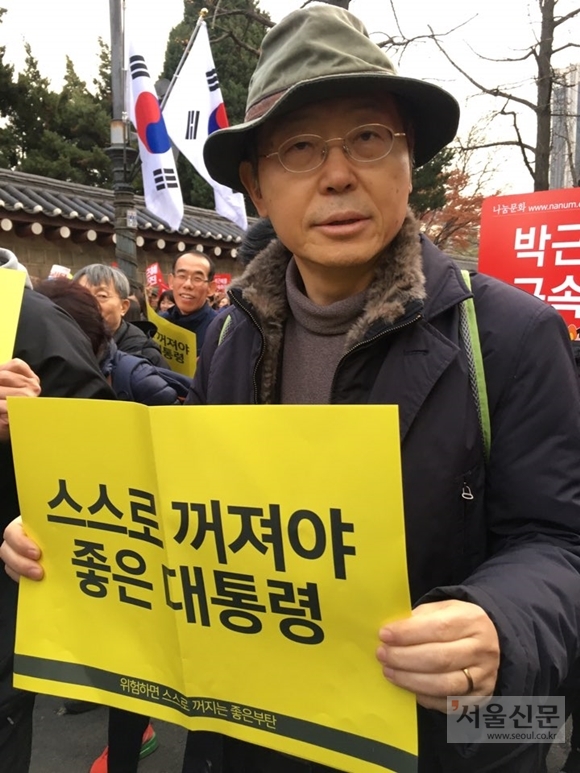 6차 주말 촛불집회에 참가한 조흥식 서울대 교수협의회 의장.