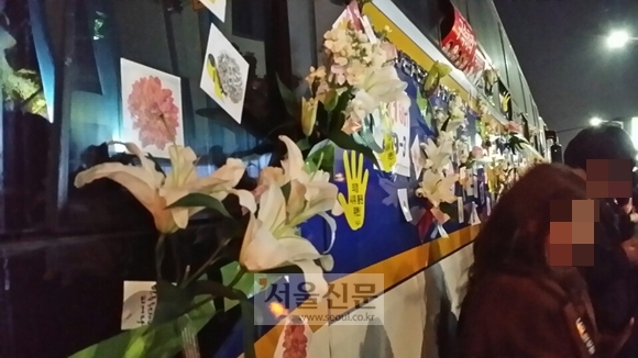 경찰 차벽에 꽃을 달아주는 시민들.