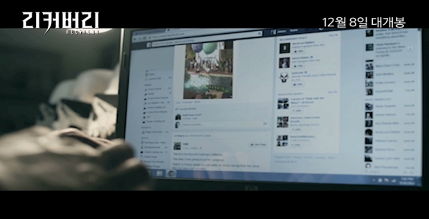 영화 ‘리커버리’ 예고편 캡처 