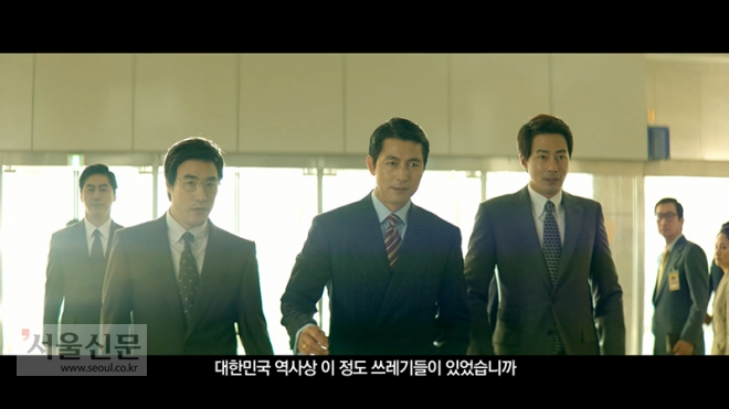 영화 ‘더 킹’ 예고편 캡처