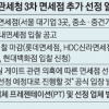 면세점업계 명운 걸고 ‘PT 총력전’