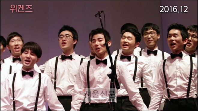 다큐멘터리 영화 ‘위켄즈’ 예고편 캡처