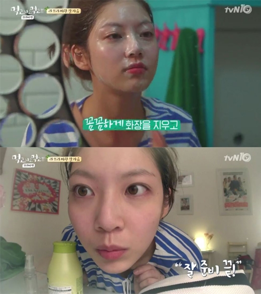 먹고자고먹고 공승연