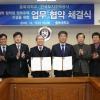 LH-충북대 ‘대학생 행복주택’ 협약