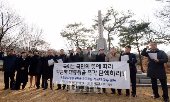 [서울포토] 박근혜 대통령 탄핵 요구하는 서울대 교수들