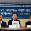 [서울포토] 역사학계 원로 교수들 “국정역사교과서 즉각 폐기하라”
