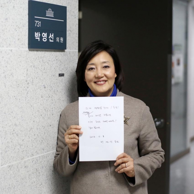 박영선 주갤 인증…”이젠 주식도 대박나세요!”