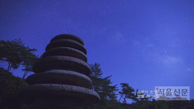 전남 보물찾기 영상콘테스트 최우수 작품인 신찬호씨의 ‘시가 있는 풍경 운주사 천불천탑’
