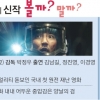[이주의 신작 볼까? 말까?]