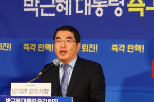 양기대 광명시장 “망설임 없이 탄핵”…자치단체장들 릴레이연설